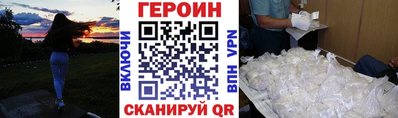 Героин герыч  где найти наркотики  kraken вход  Ахтырский 