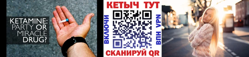 mega ТОР  нарко площадка формула  Ахтырский  КЕТАМИН ketamine  где купить  
